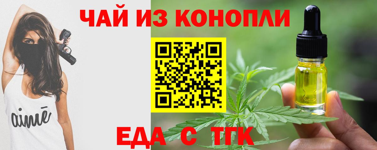 Хабаровск  Cannafood марихуана  Вход с VPN 
