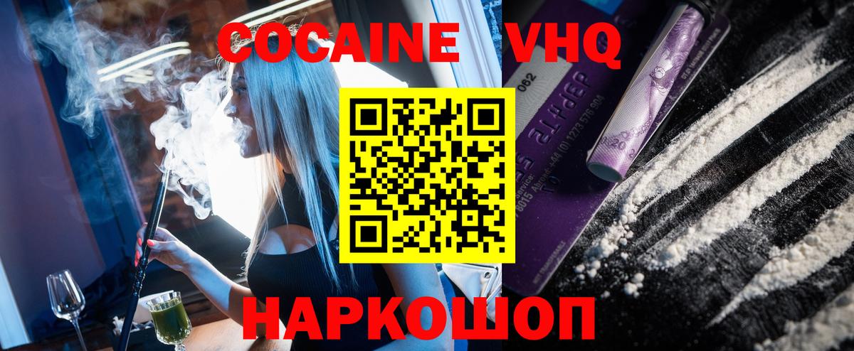 КОКАИН  Вход с VPN  Хабаровск  КОКАИН 98%  КОКАИН 98% 