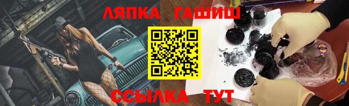 ГАШ хэш Хабаровск