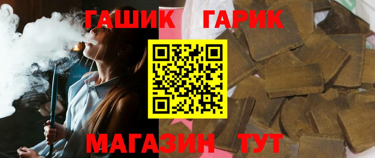 ГАШИШ гашик  ГАШ 40% ТГК  Вход с VPN  Хабаровск 