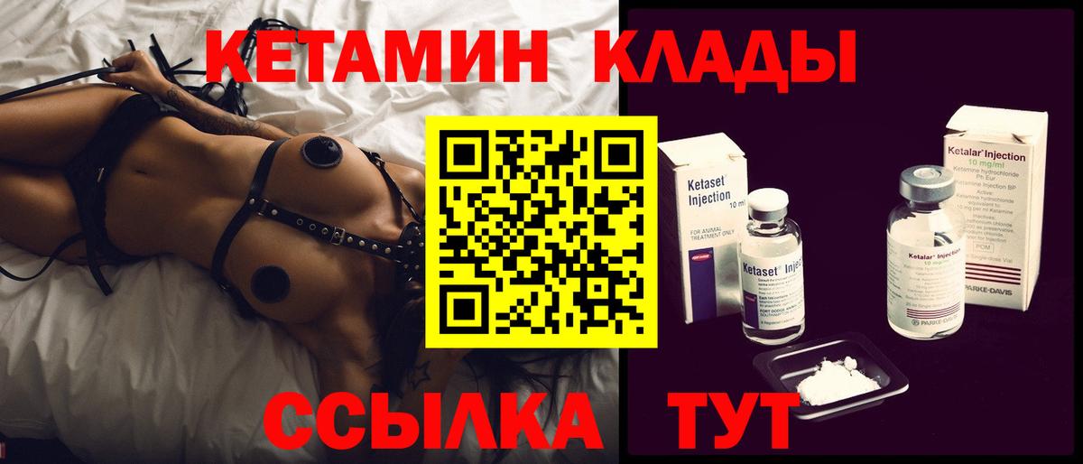 Кетамин VHQ  Кетамин ketamine  Вход с VPN  Хабаровск 