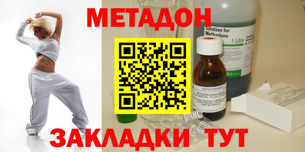 Хабаровск  Метадон белоснежный  Метадон VHQ  даркнет Telegram  Вход с VPN  блэк спрут ссылки 