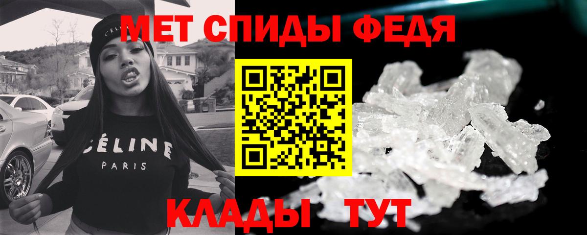 Метамфетамин  Вход с VPN  Хабаровск  Первитин витя 