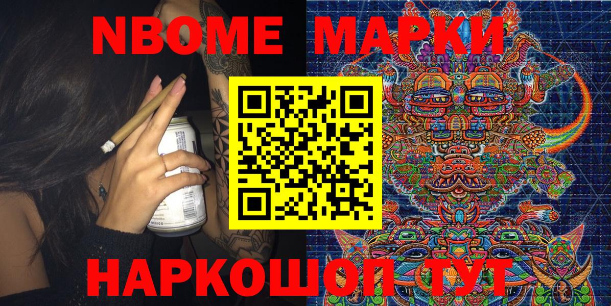 Хабаровск  Марки 25I-NBOMe 1500мкг  Марки 25I-NBOMe 1500мкг  Вход с VPN 