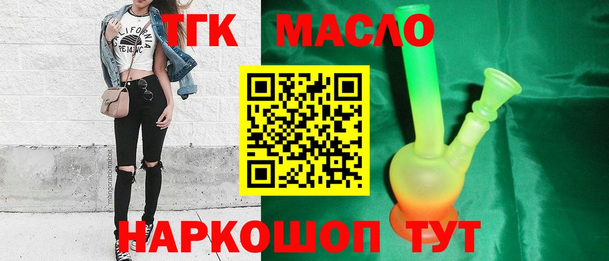 Дистиллят ТГК Wax Хабаровск