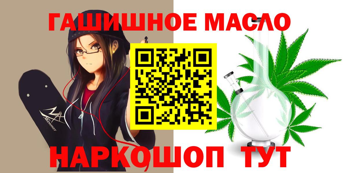 Дистиллят ТГК вейп с тгк  Вход с VPN  где купить наркоту  Хабаровск 