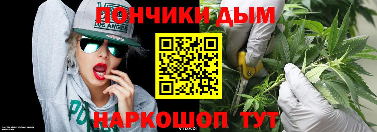 Канабис White Widow  МАРИХУАНА семена  Канабис сатива  Хабаровск  Вход с VPN  Канабис планчик 